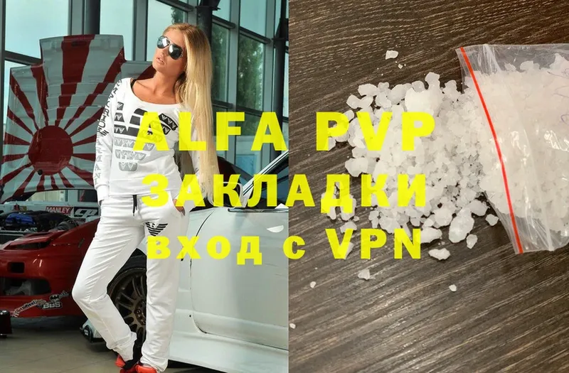 A-PVP VHQ  Гаврилов-Ям 