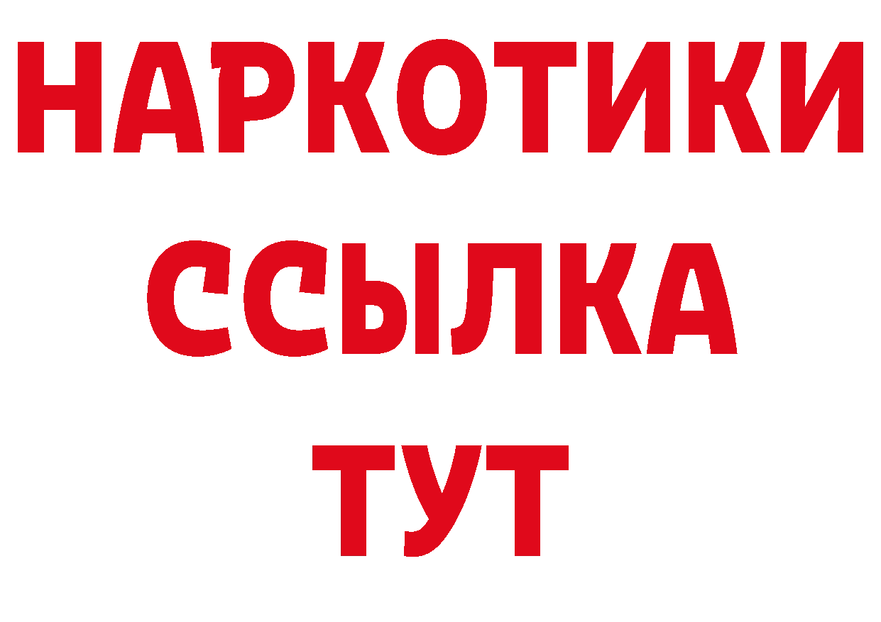 ТГК вейп с тгк зеркало даркнет гидра Гаврилов-Ям