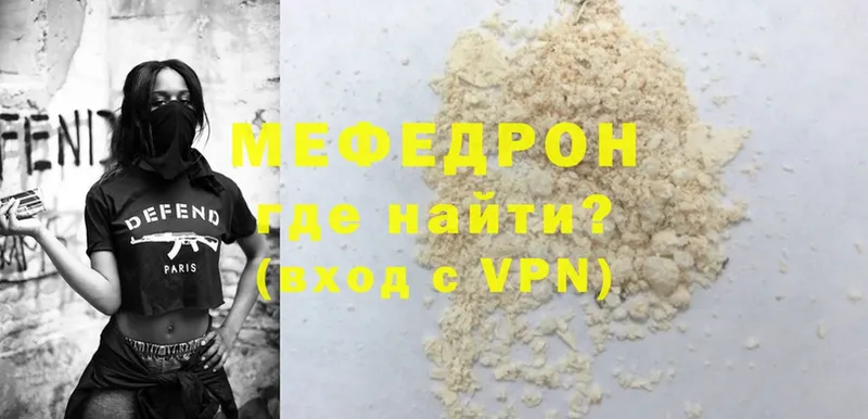 МЕФ 4 MMC  MEGA ONION  Гаврилов-Ям 